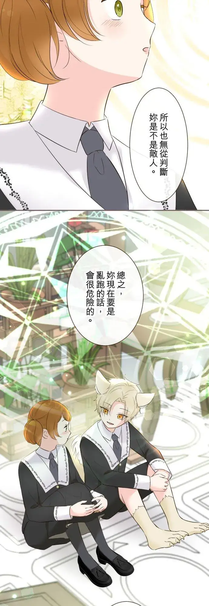 《龙骑士与转生圣女》108话 未知的图12