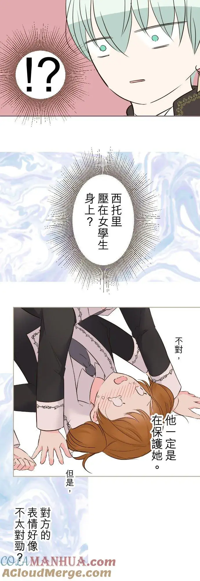 《龙骑士与转生圣女》108话 未知的图19