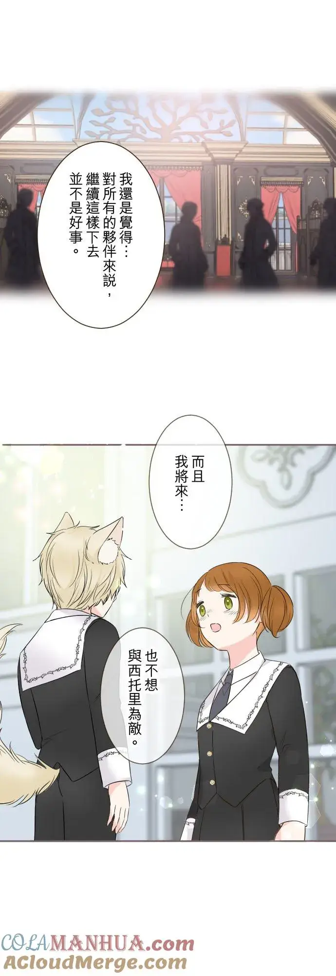 《龙骑士与转生圣女》108话 未知的图23