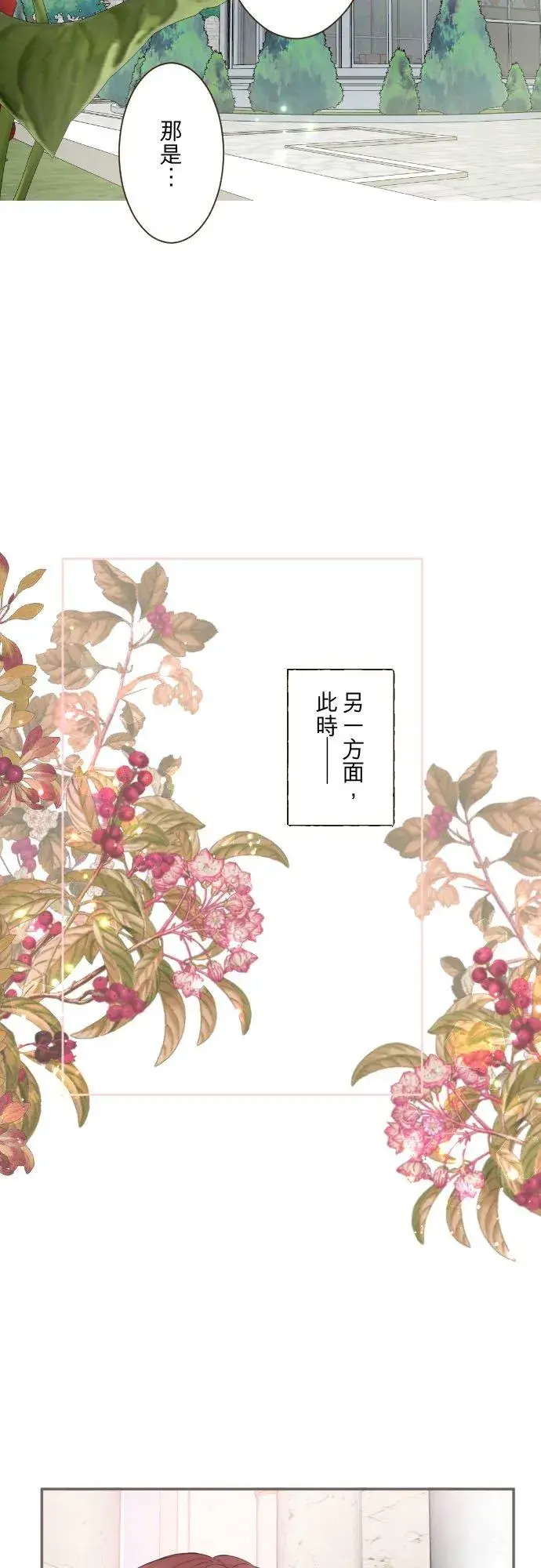 《龙骑士与转生圣女》108话 未知的图26