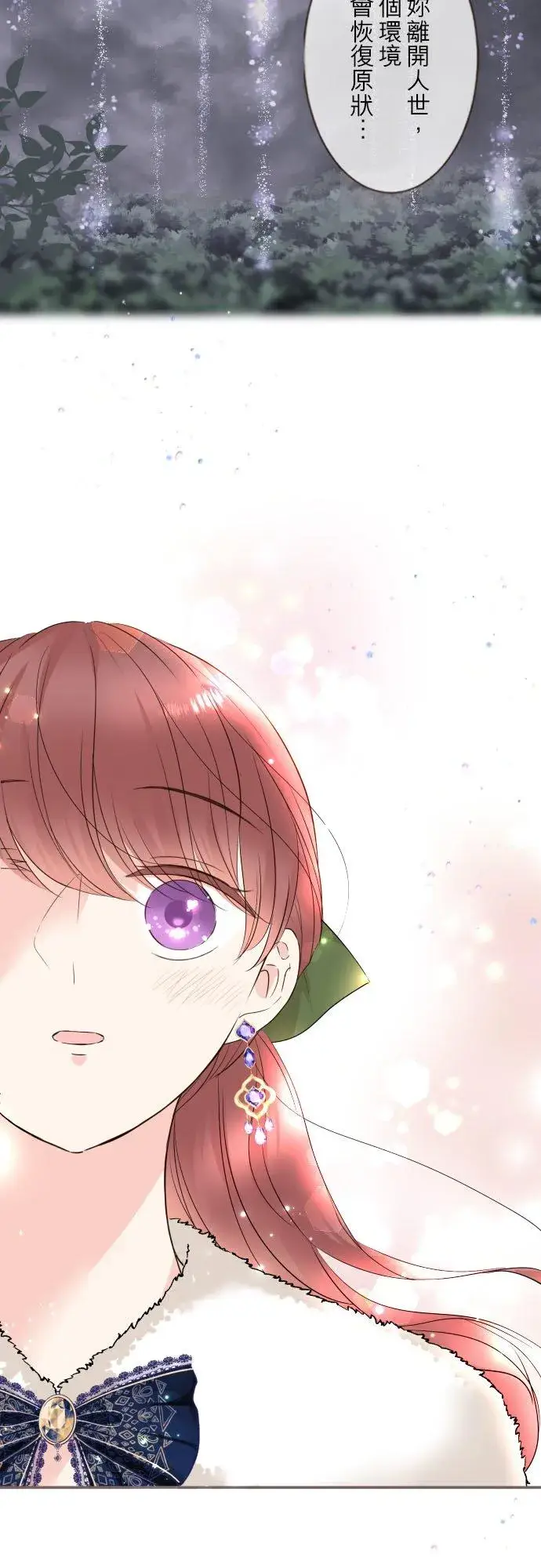 《龙骑士与转生圣女》108话 未知的图34