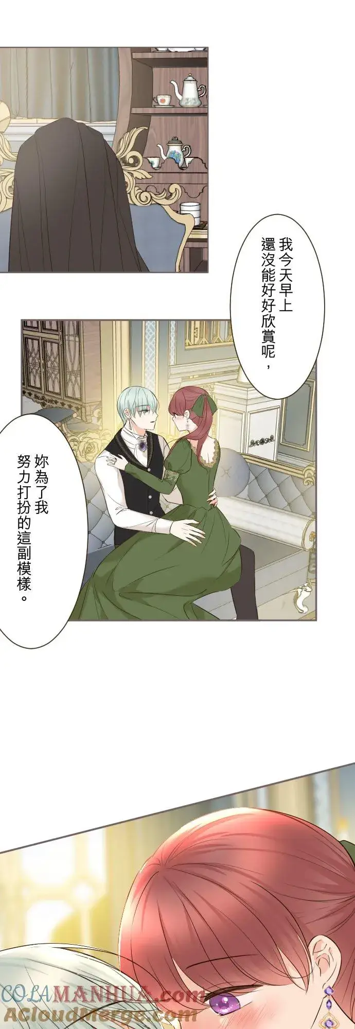 《龙骑士与转生圣女》109话 我们的孩子图11