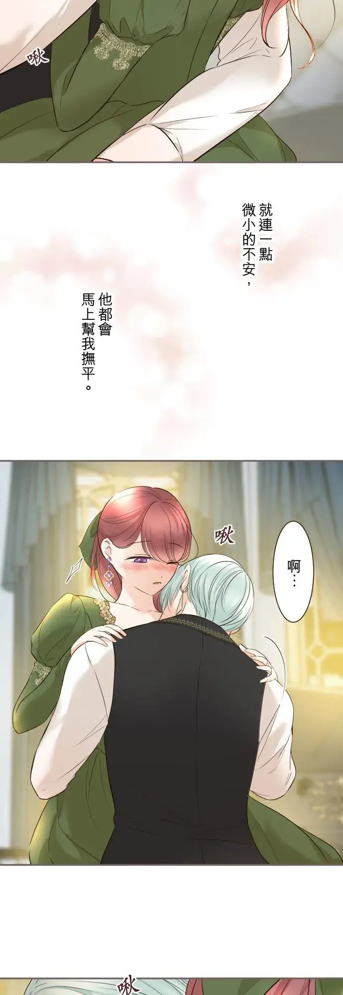 《龙骑士与转生圣女》109话 我们的孩子图14