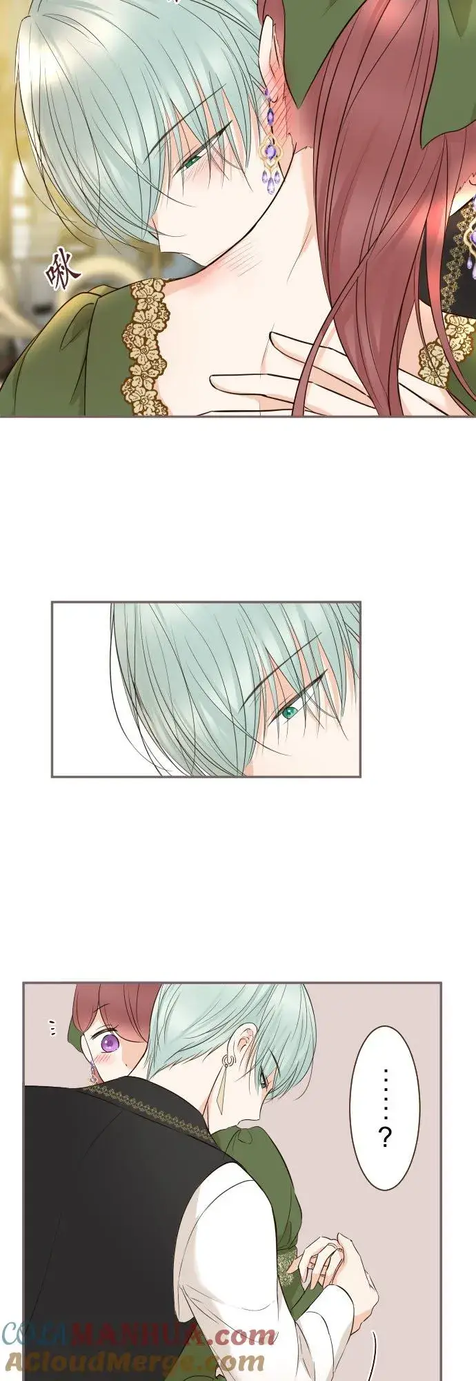 《龙骑士与转生圣女》109话 我们的孩子图15