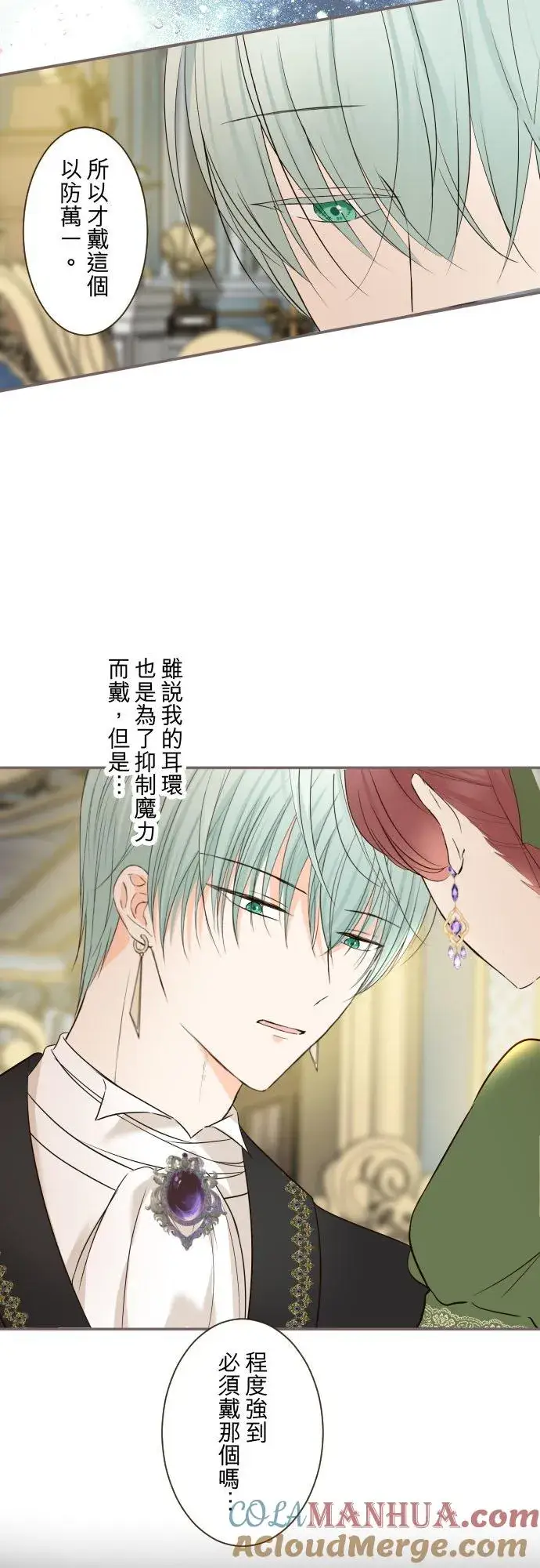 《龙骑士与转生圣女》109话 我们的孩子图17
