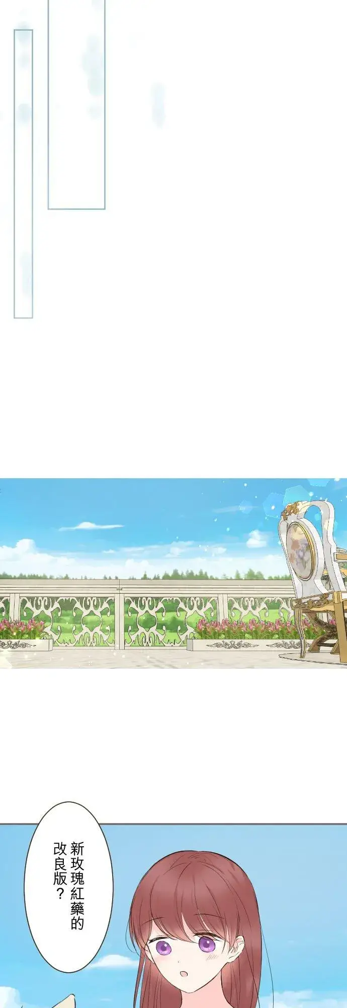 《龙骑士与转生圣女》109话 我们的孩子图22