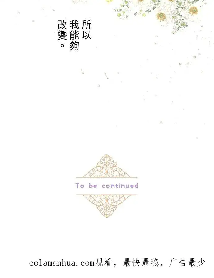 《龙骑士与转生圣女》109话 我们的孩子图34