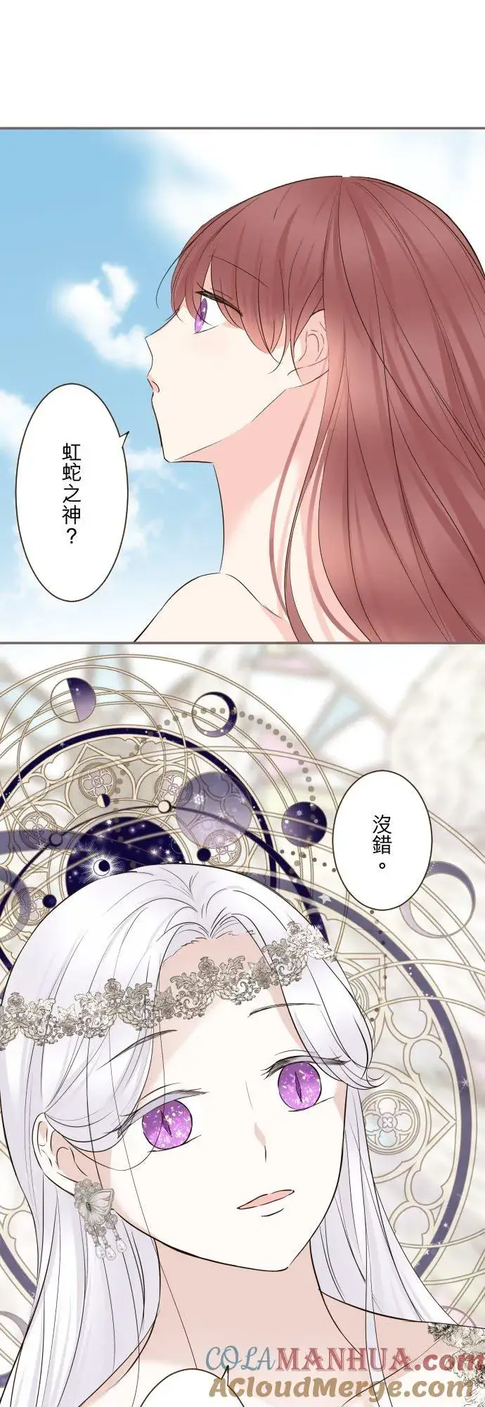 《龙骑士与转生圣女》110话 能继续爱她吗？图11
