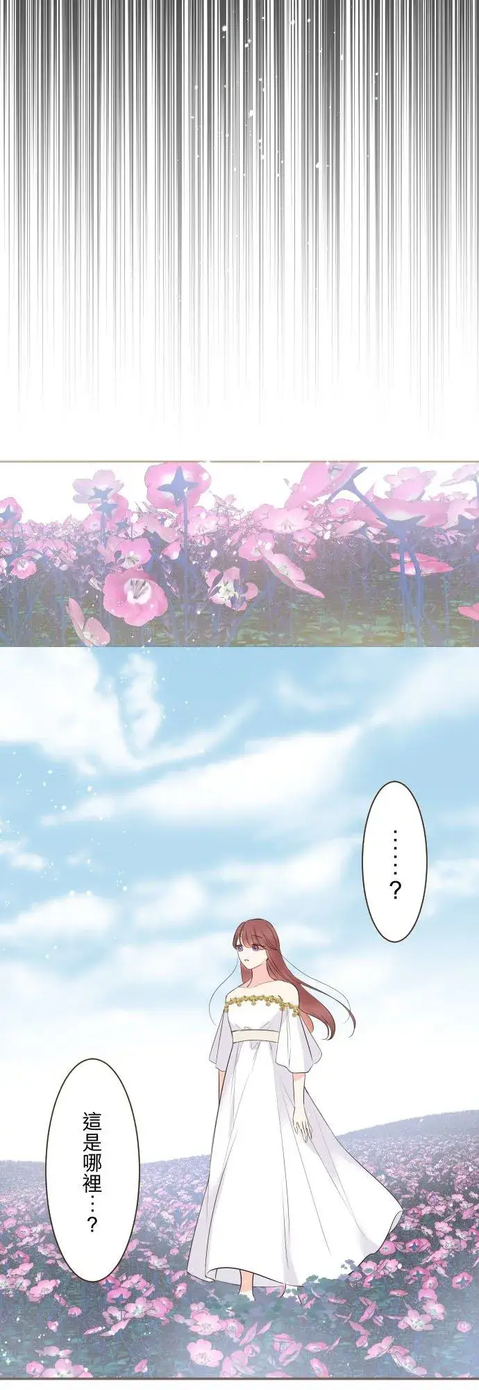 《龙骑士与转生圣女》110话 能继续爱她吗？图8