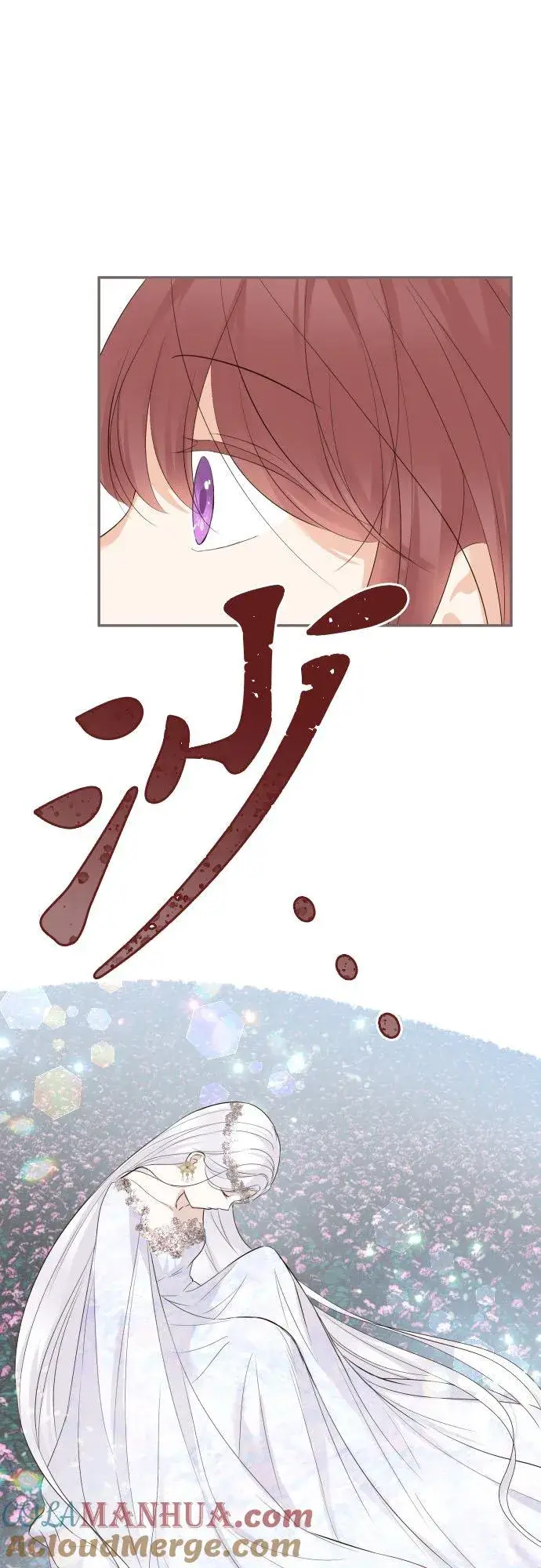 《龙骑士与转生圣女》110话 能继续爱她吗？图9