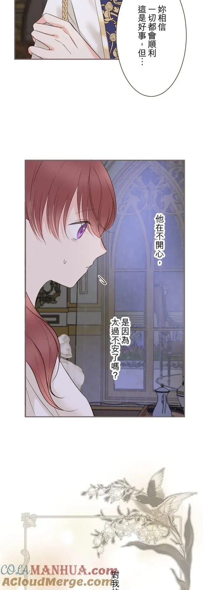 《龙骑士与转生圣女》111话 想守护妳图15