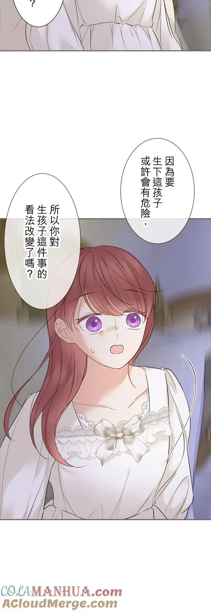 《龙骑士与转生圣女》111话 想守护妳图17