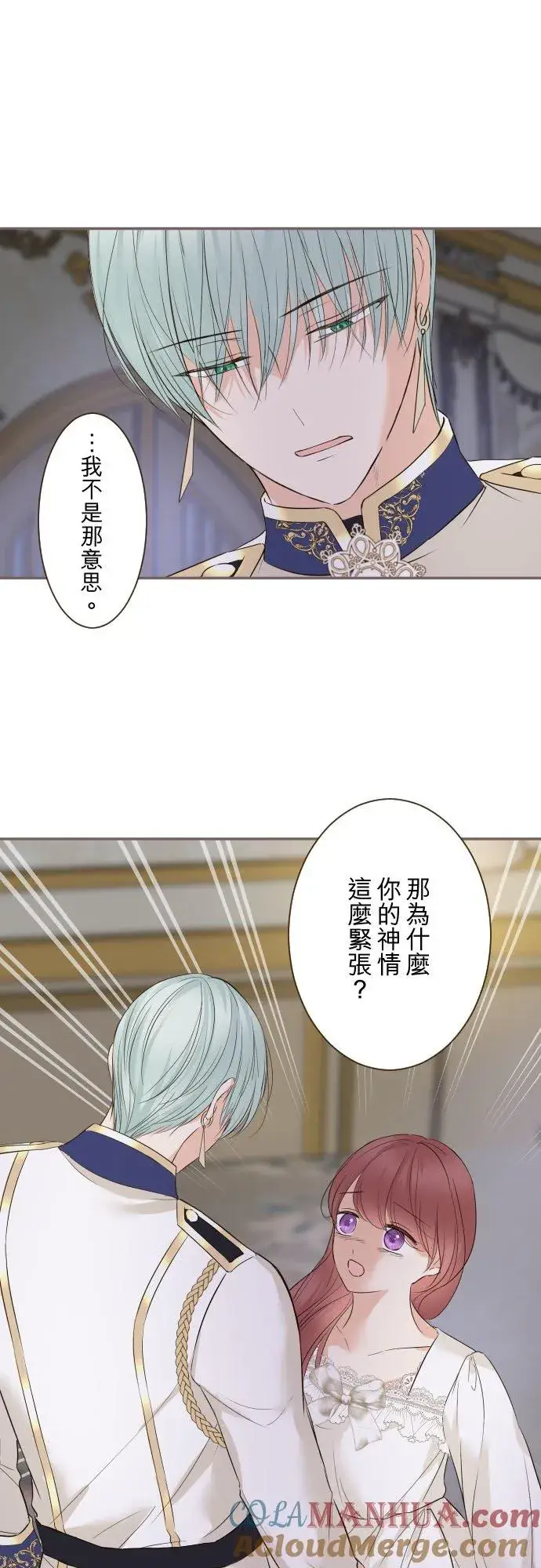 《龙骑士与转生圣女》111话 想守护妳图19