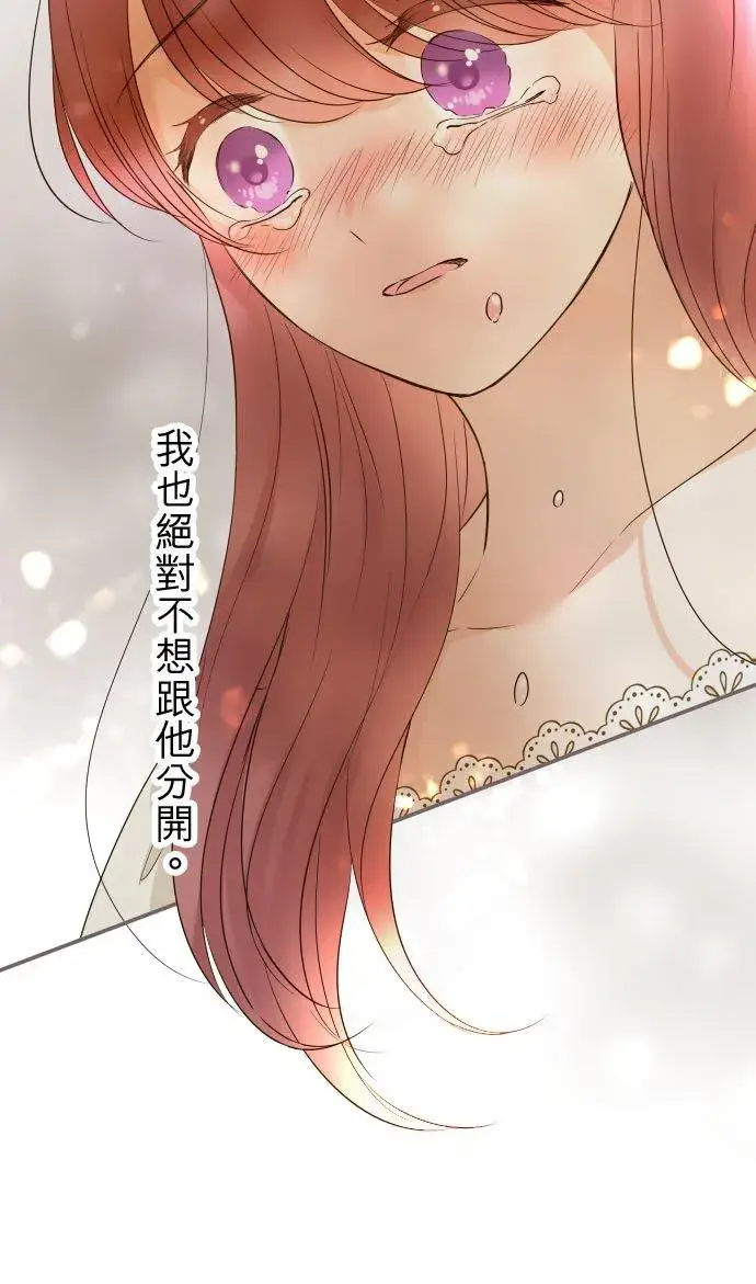 《龙骑士与转生圣女》112话 如果是我就会对妳…图20