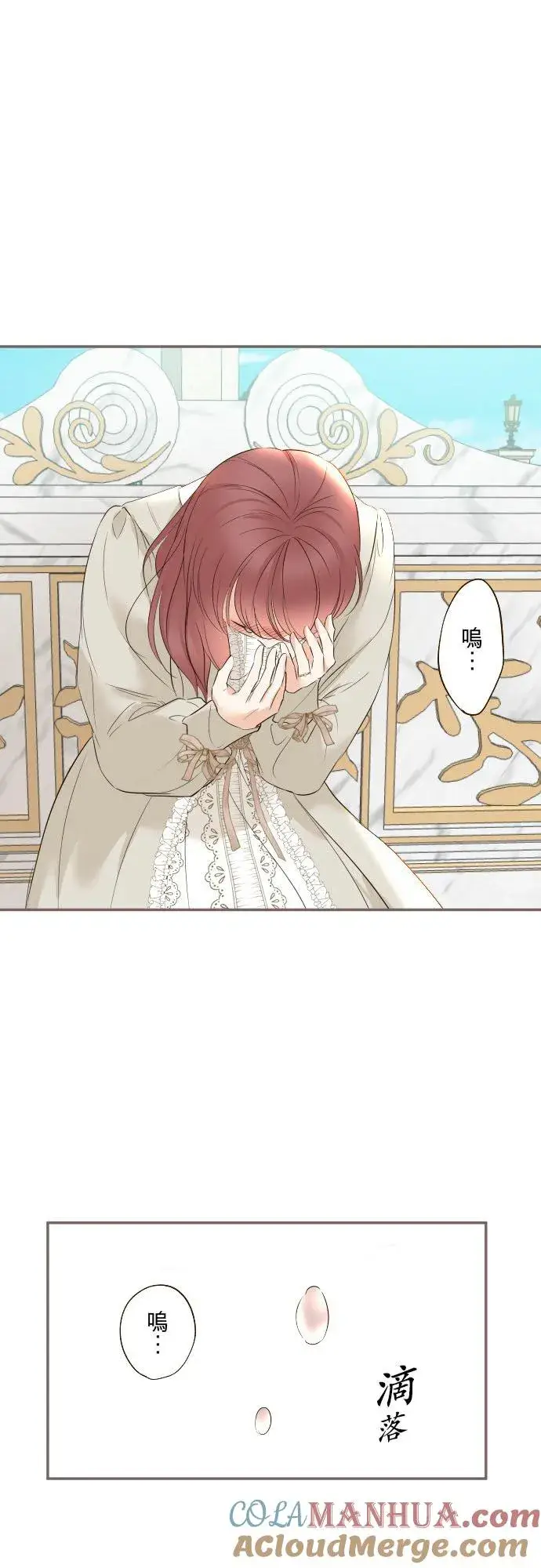 《龙骑士与转生圣女》112话 如果是我就会对妳…图21