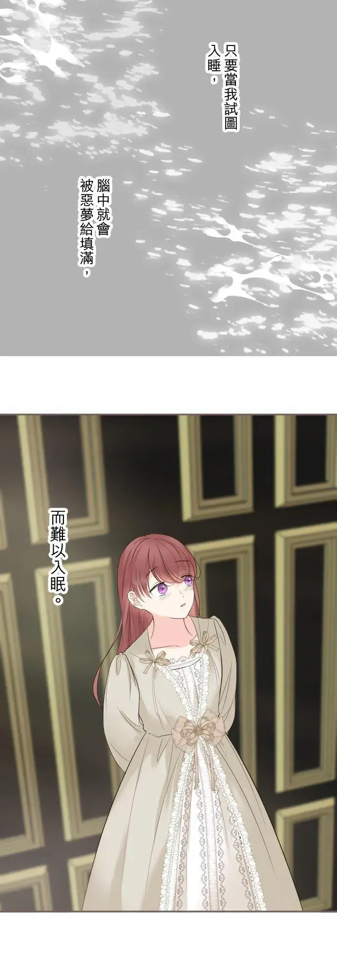 《龙骑士与转生圣女》113话 前去迎接图10