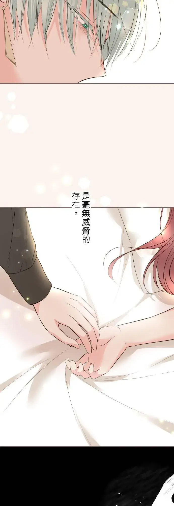 《龙骑士与转生圣女》113话 前去迎接图18