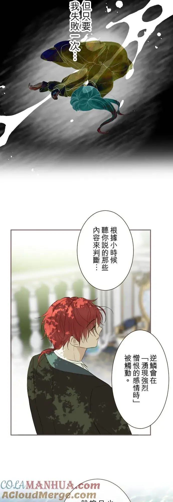 《龙骑士与转生圣女》113话 前去迎接图19