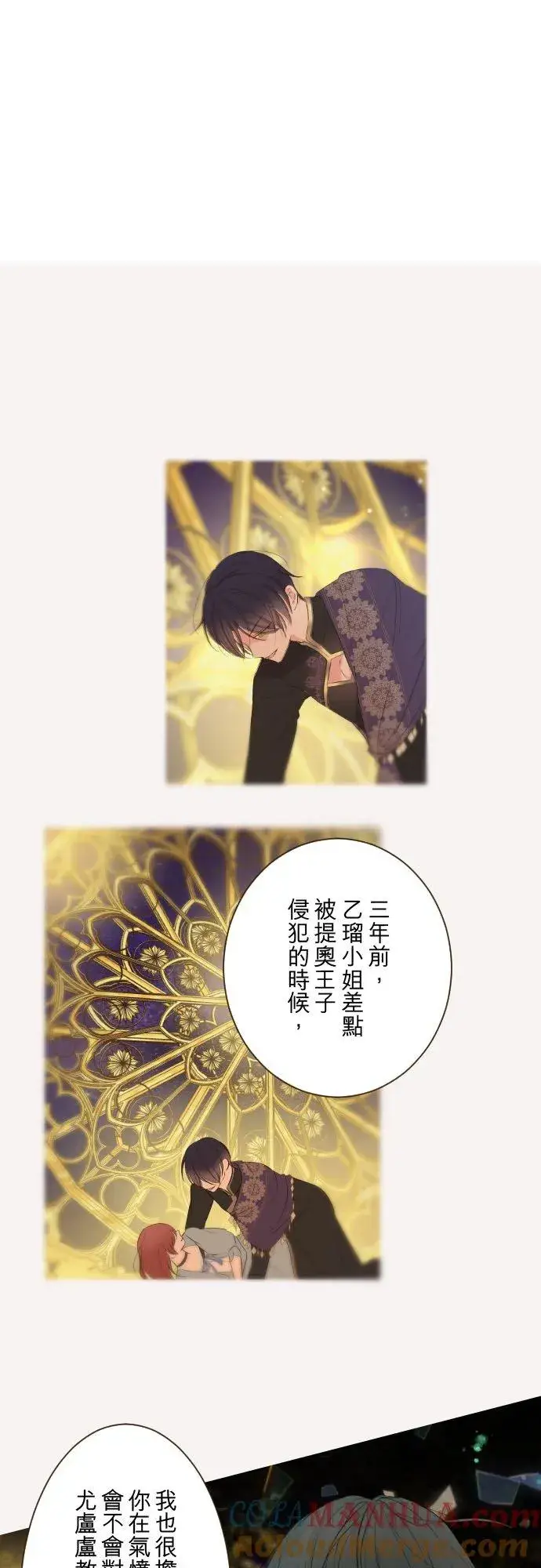 《龙骑士与转生圣女》113话 前去迎接图21
