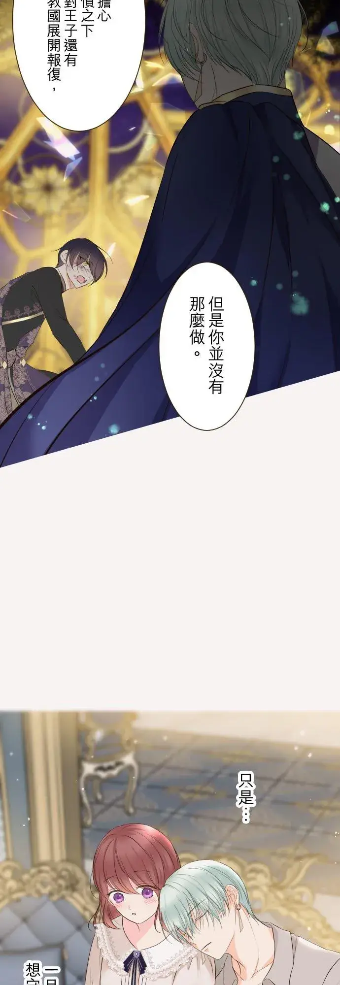 《龙骑士与转生圣女》113话 前去迎接图22
