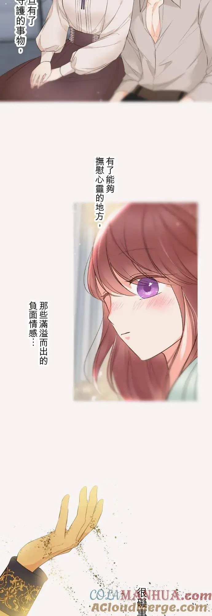 《龙骑士与转生圣女》113话 前去迎接图23