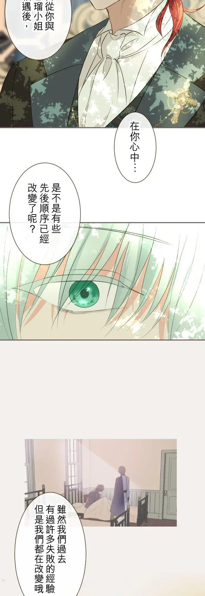 《龙骑士与转生圣女》113话 前去迎接图26