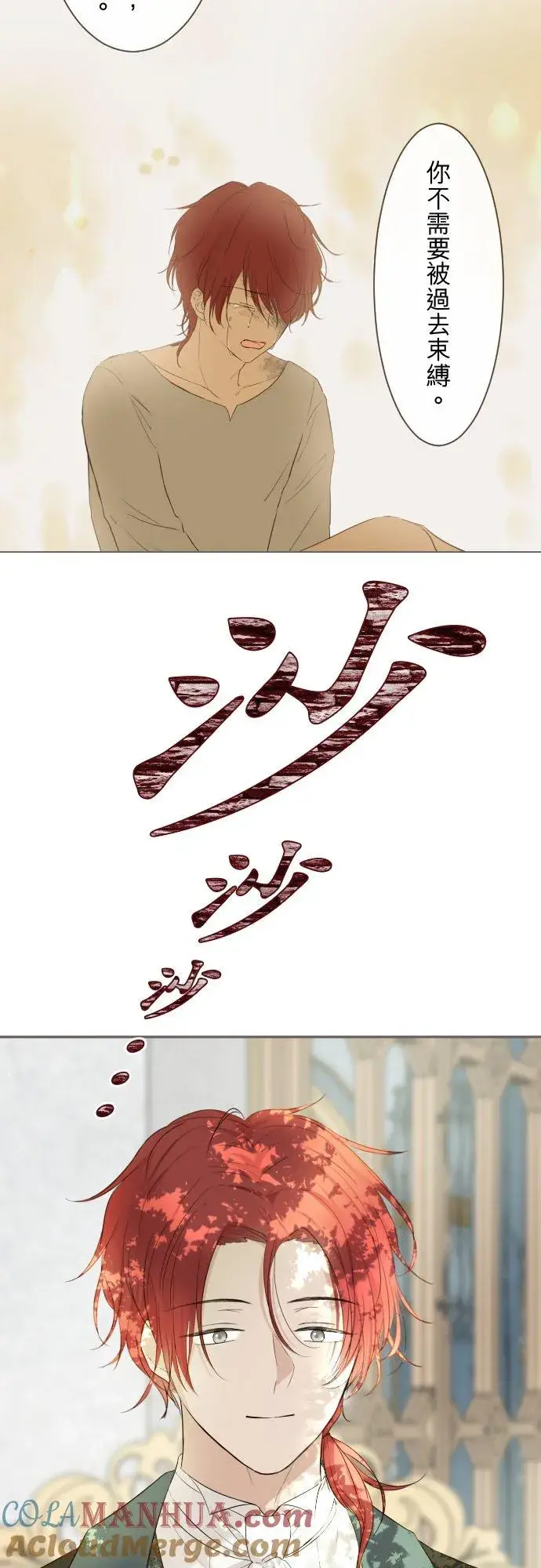 《龙骑士与转生圣女》113话 前去迎接图27