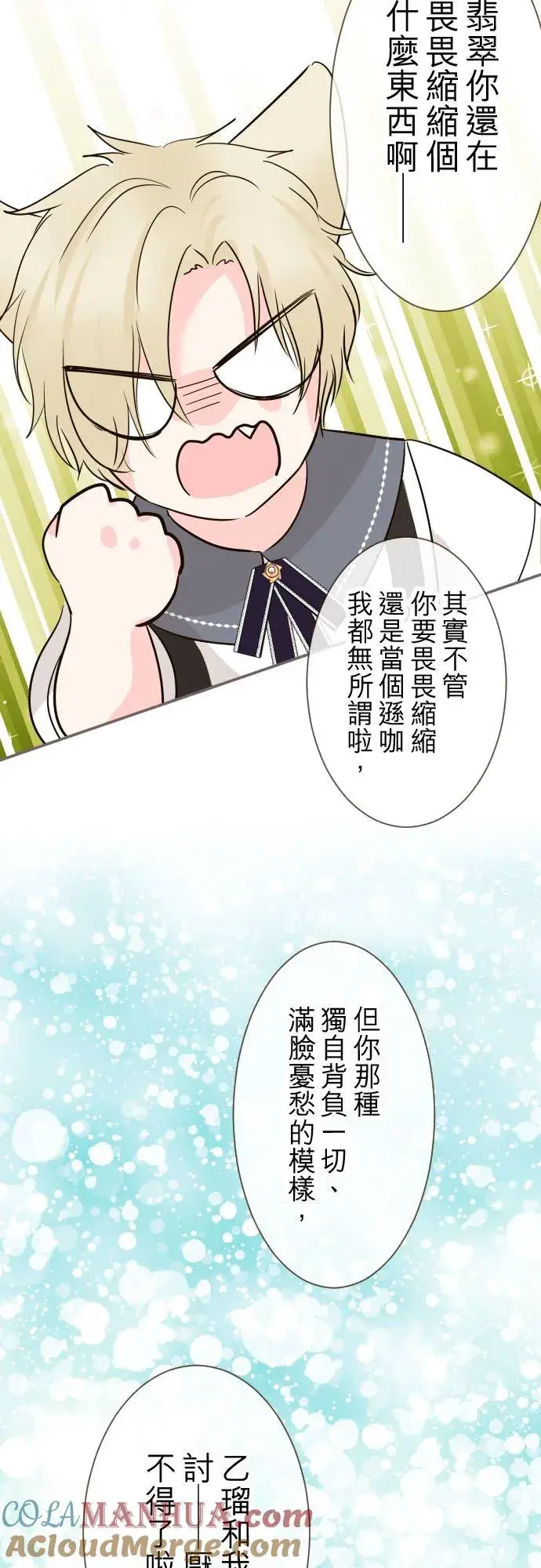 《龙骑士与转生圣女》113话 前去迎接图31