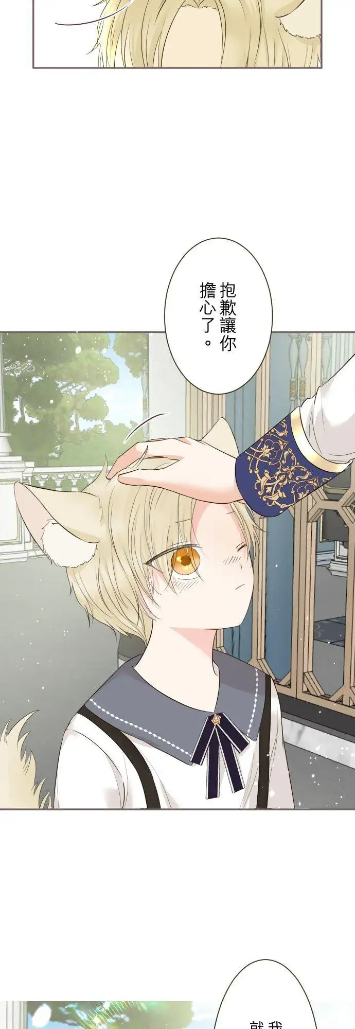 《龙骑士与转生圣女》113话 前去迎接图34