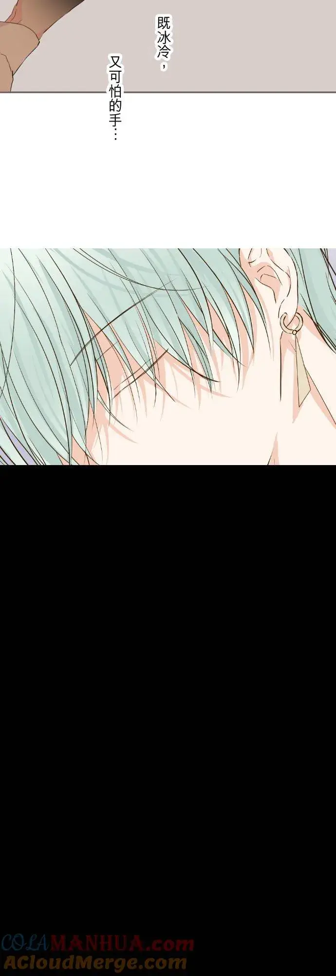 《龙骑士与转生圣女》114话 温暖的手图13