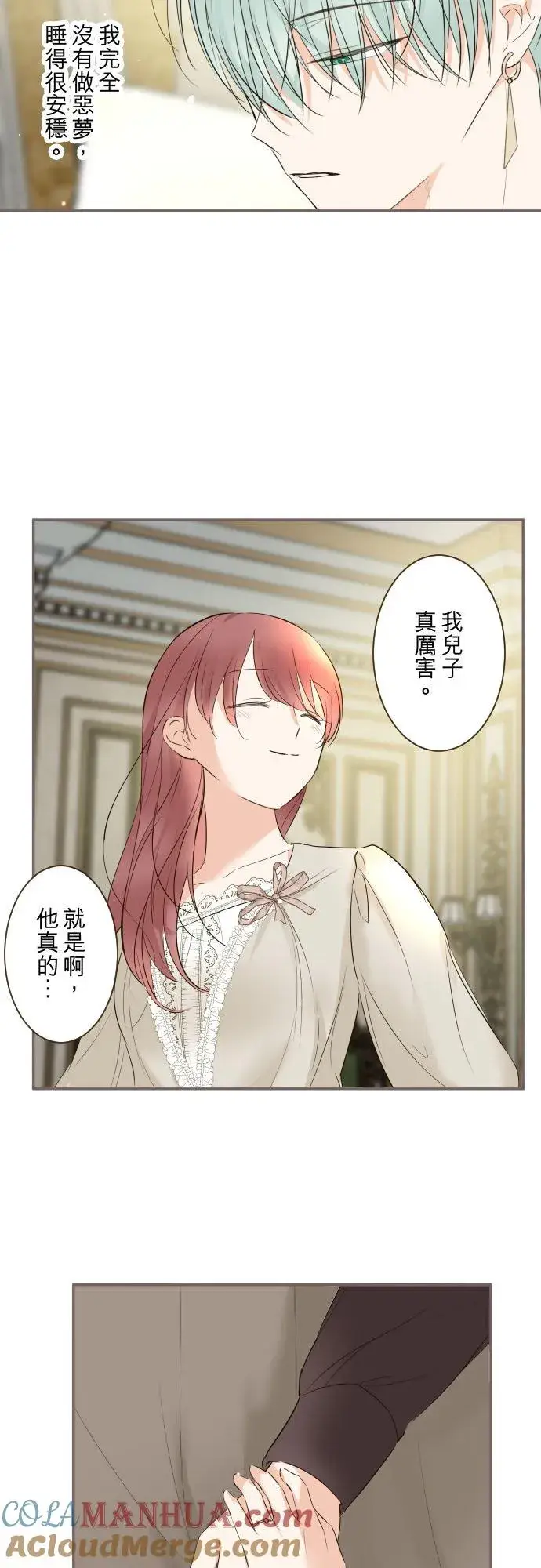 《龙骑士与转生圣女》114话 温暖的手图19