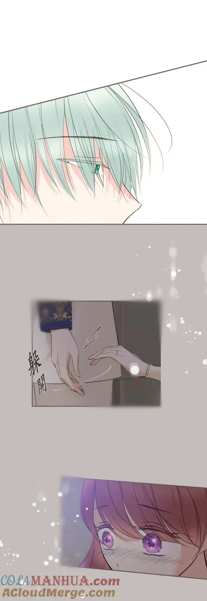 《龙骑士与转生圣女》114话 温暖的手图21