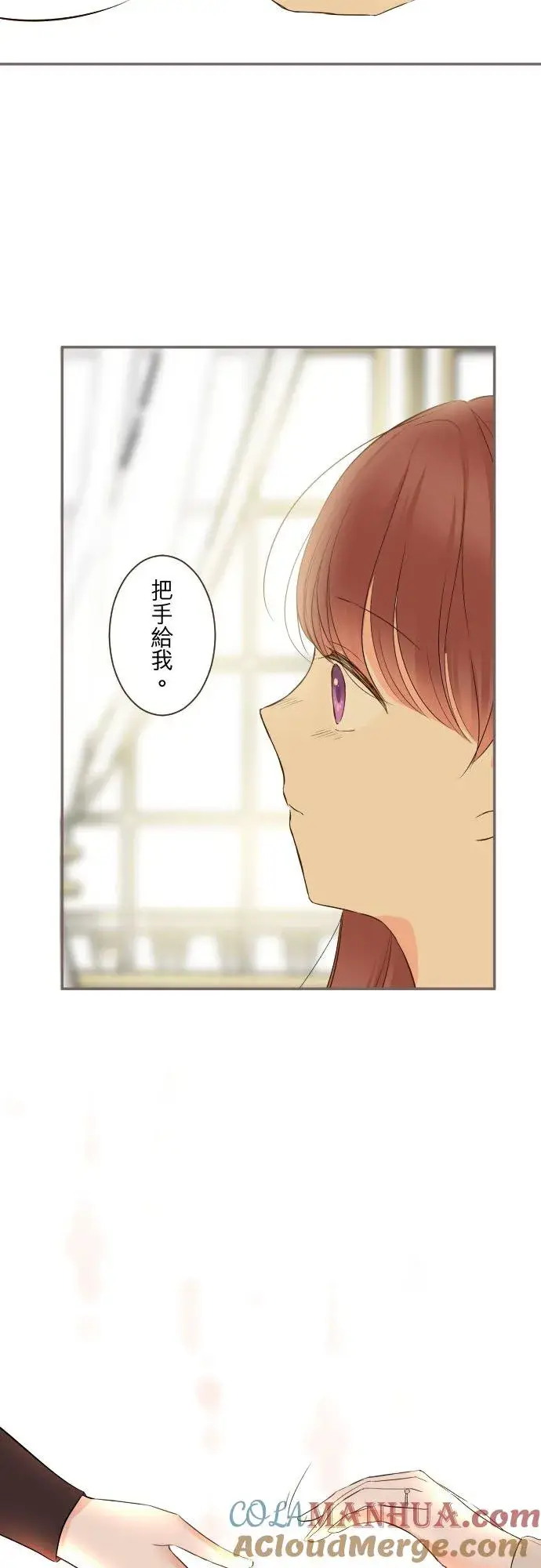 《龙骑士与转生圣女》114话 温暖的手图23