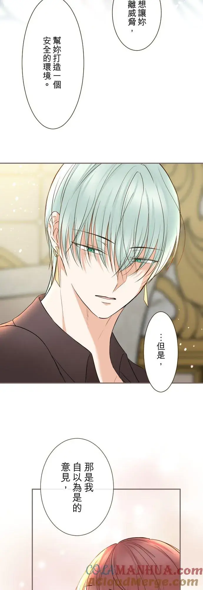 《龙骑士与转生圣女》114话 温暖的手图29