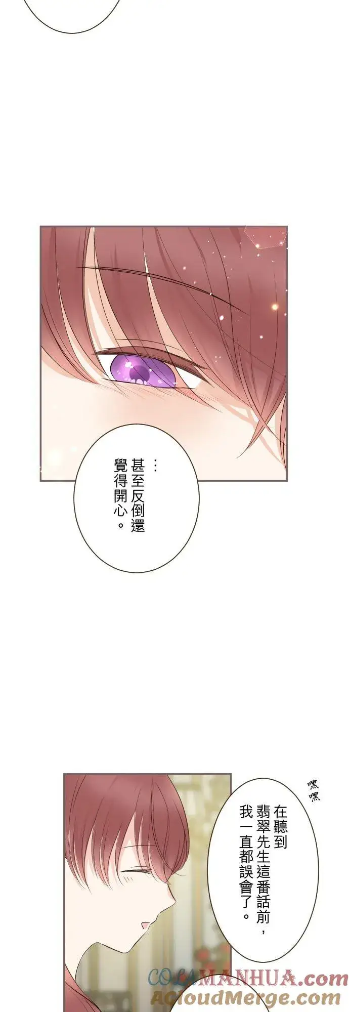 《龙骑士与转生圣女》114话 温暖的手图35