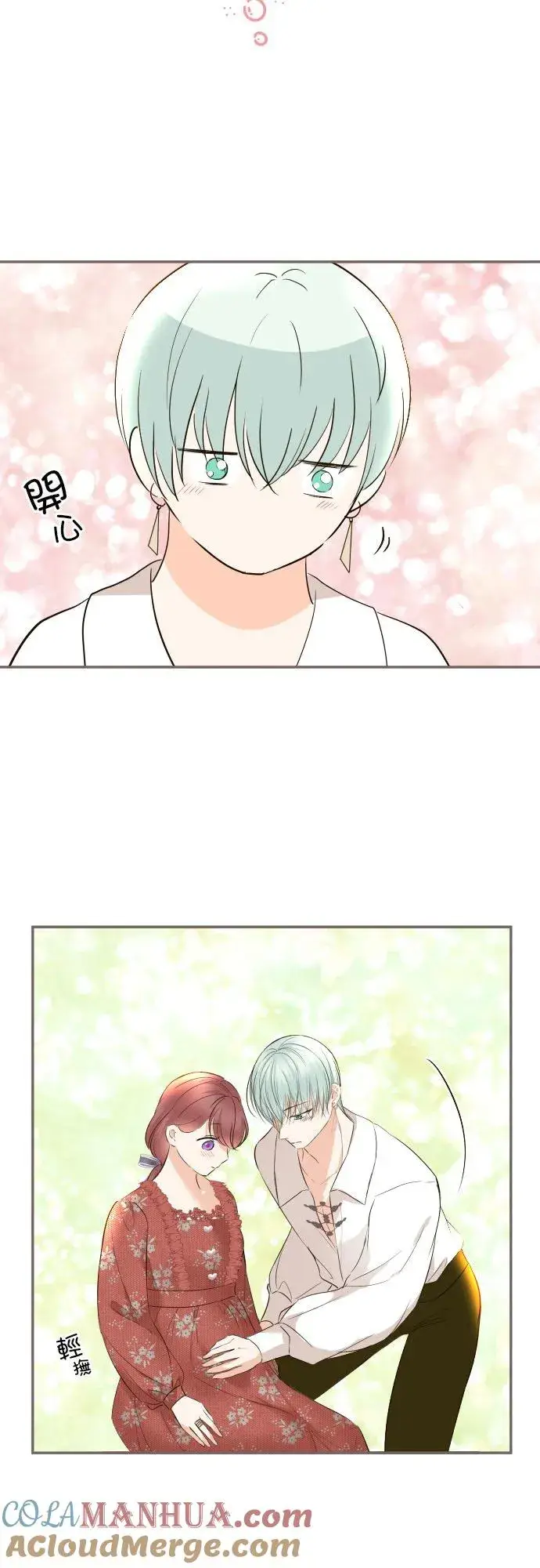 《龙骑士与转生圣女》115话 陪在我身边图17
