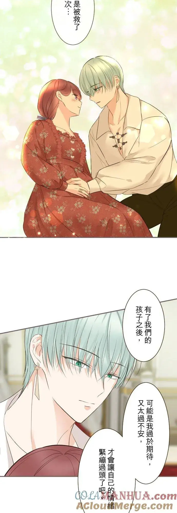 《龙骑士与转生圣女》115话 陪在我身边图19