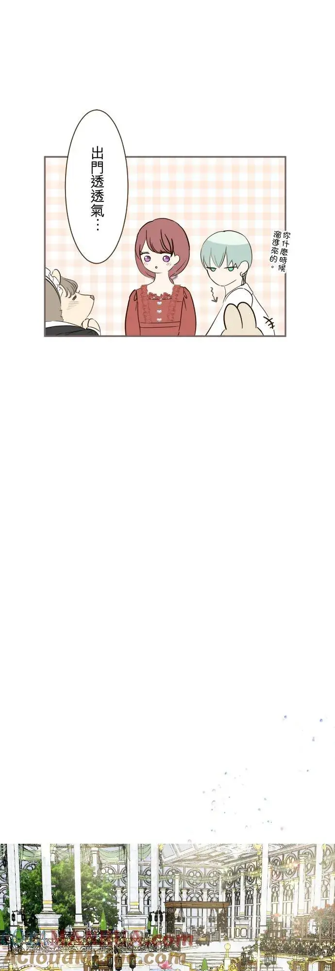 《龙骑士与转生圣女》115话 陪在我身边图21