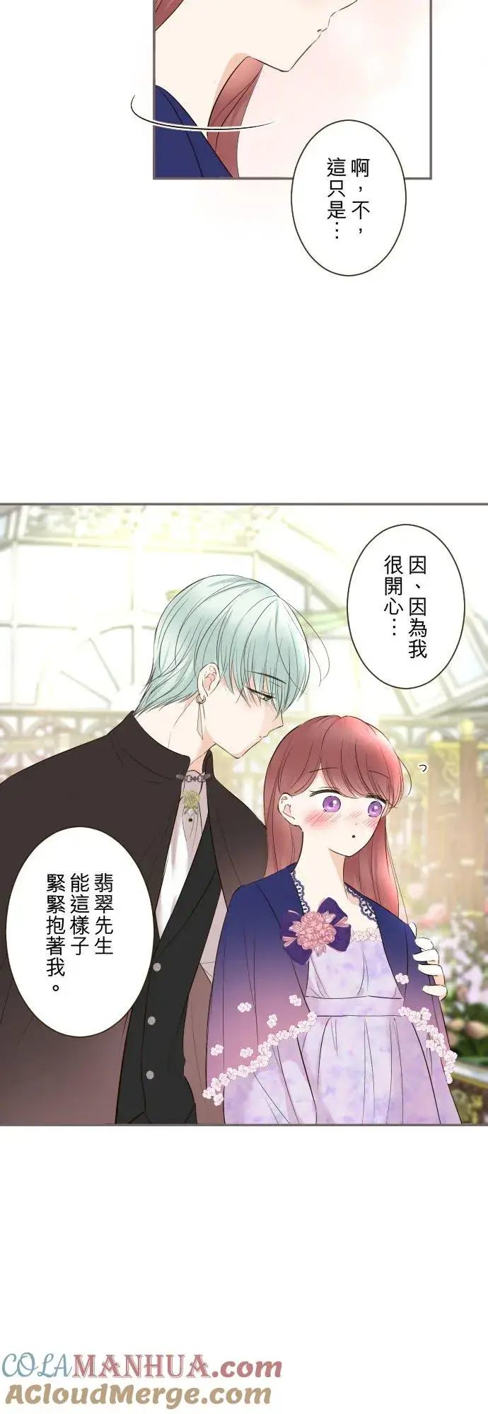 《龙骑士与转生圣女》115话 陪在我身边图27
