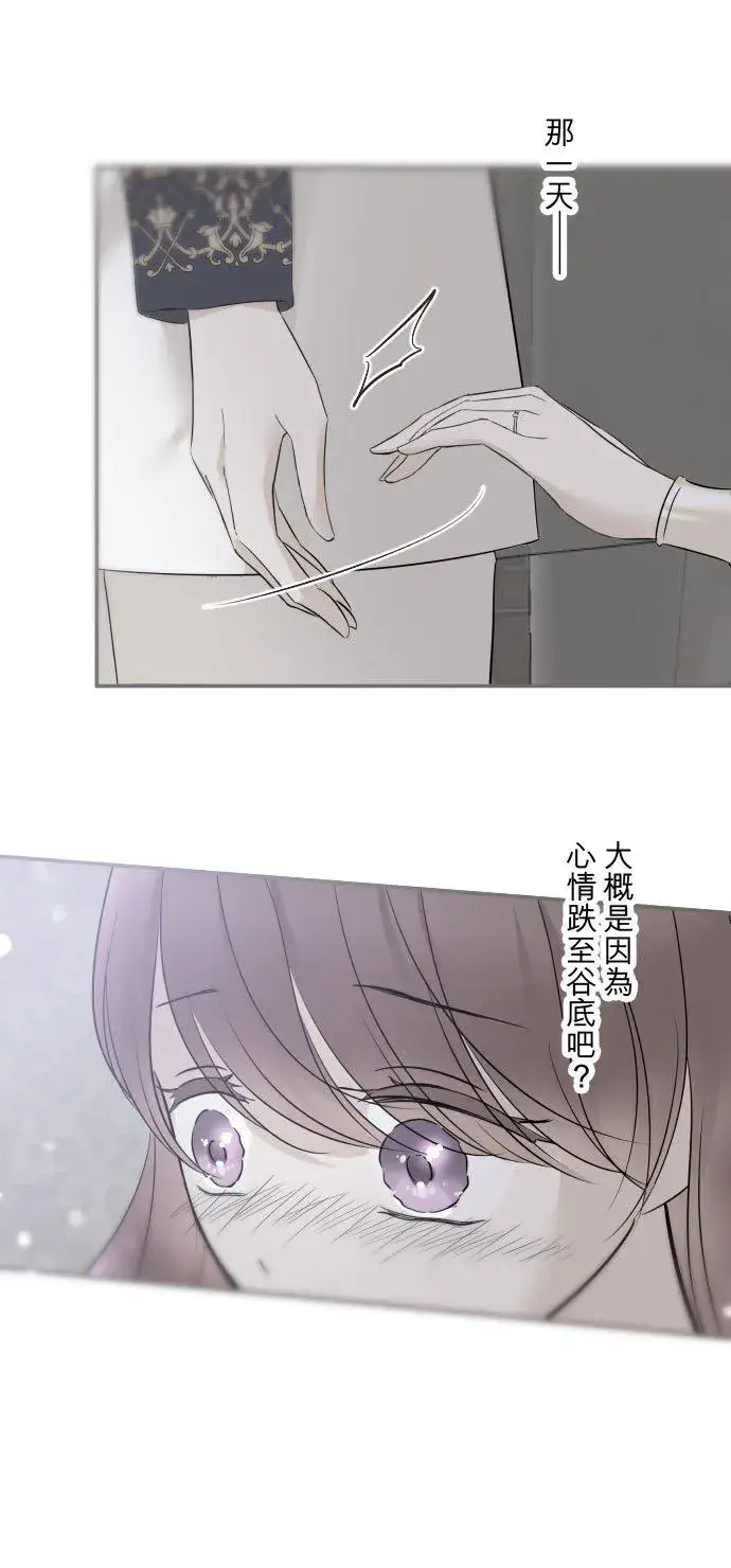 《龙骑士与转生圣女》115话 陪在我身边图28