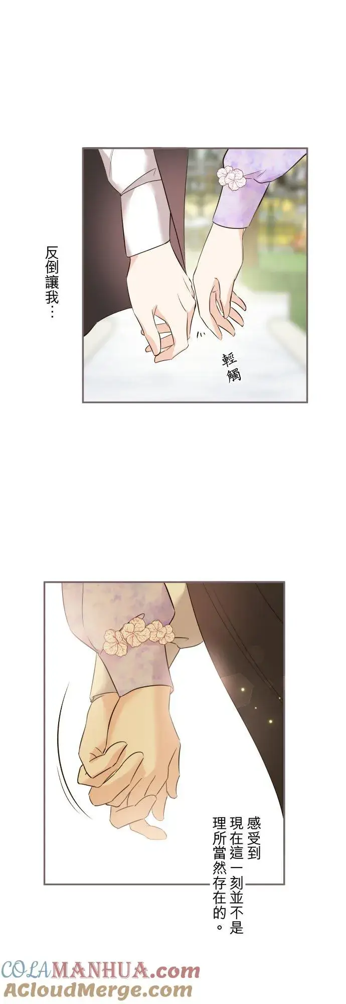《龙骑士与转生圣女》115话 陪在我身边图29