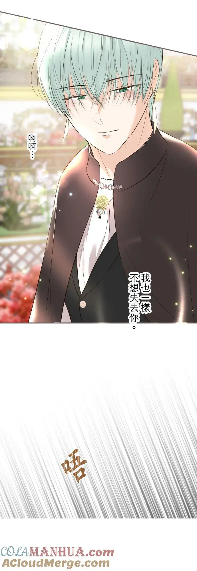 《龙骑士与转生圣女》115话 陪在我身边图33