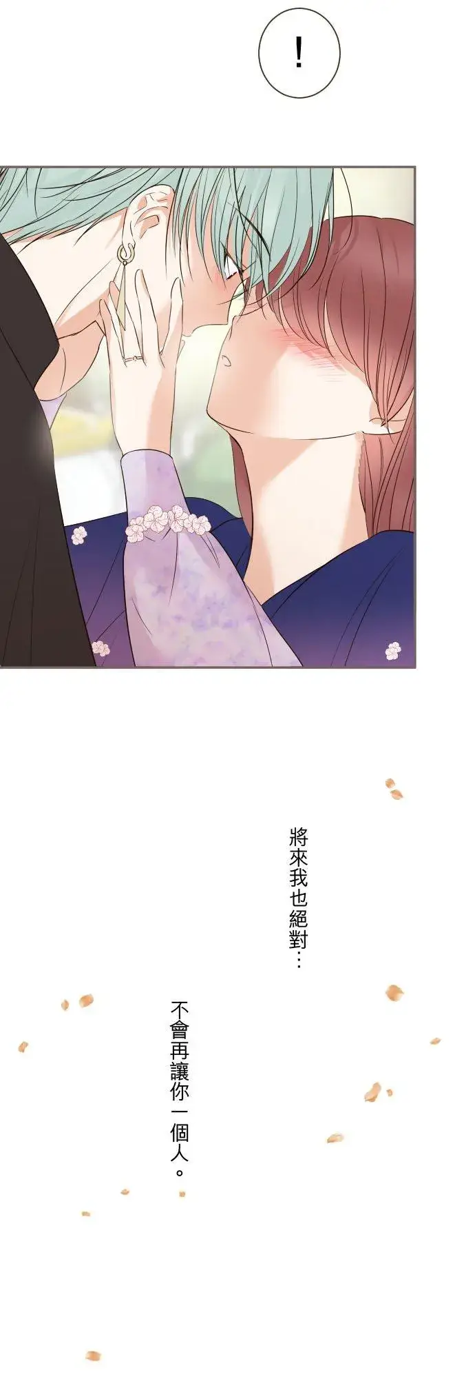 《龙骑士与转生圣女》115话 陪在我身边图34