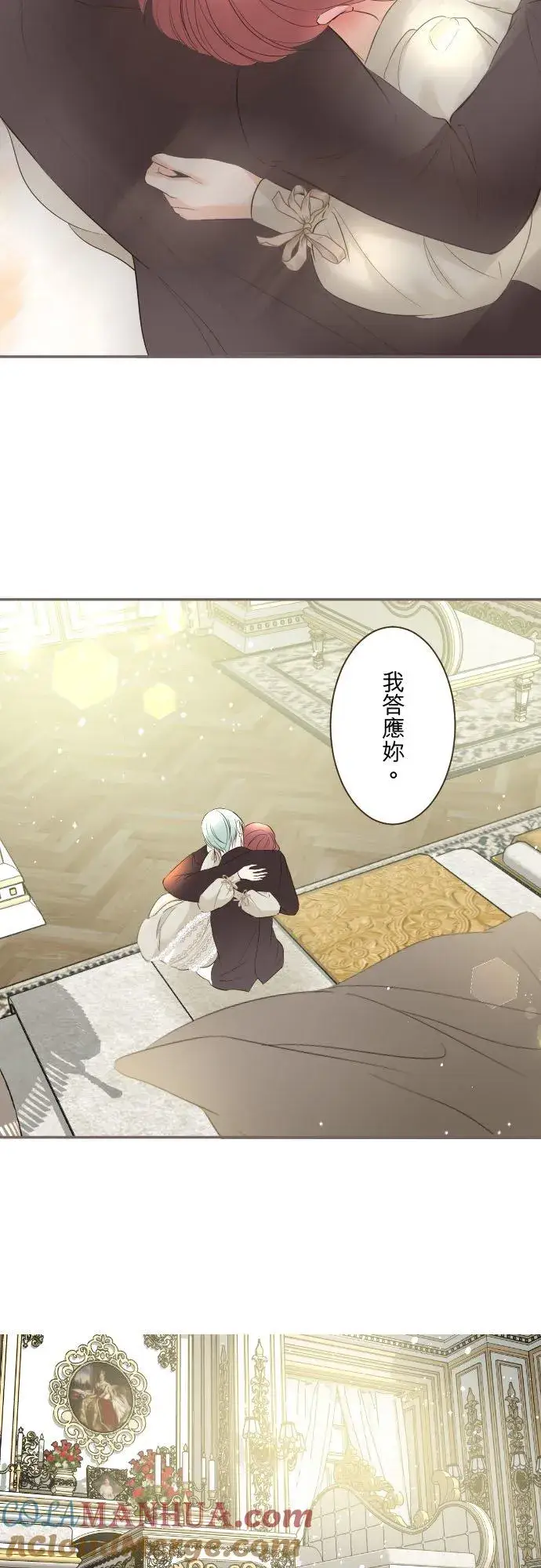 《龙骑士与转生圣女》115话 陪在我身边图7