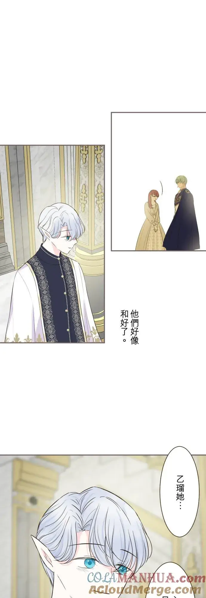 《龙骑士与转生圣女》115话 陪在我身边图9