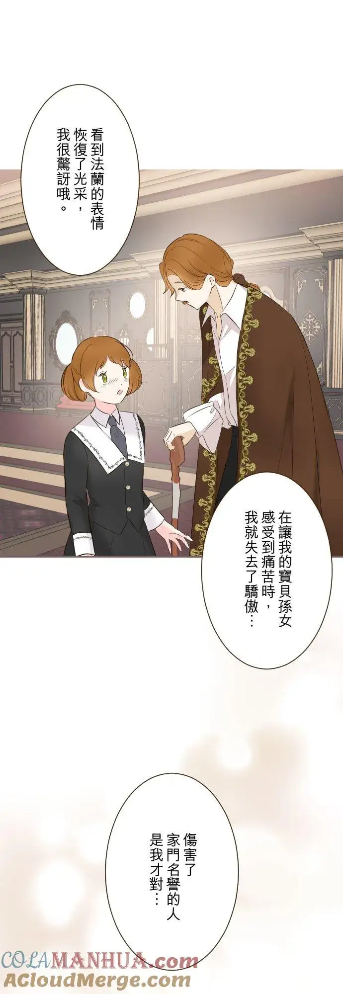 《龙骑士与转生圣女》116话 命运之日图11