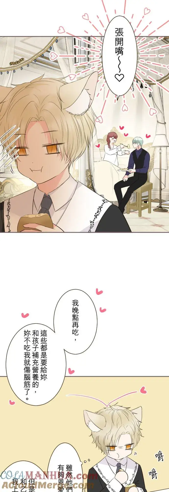 《龙骑士与转生圣女》116话 命运之日图17