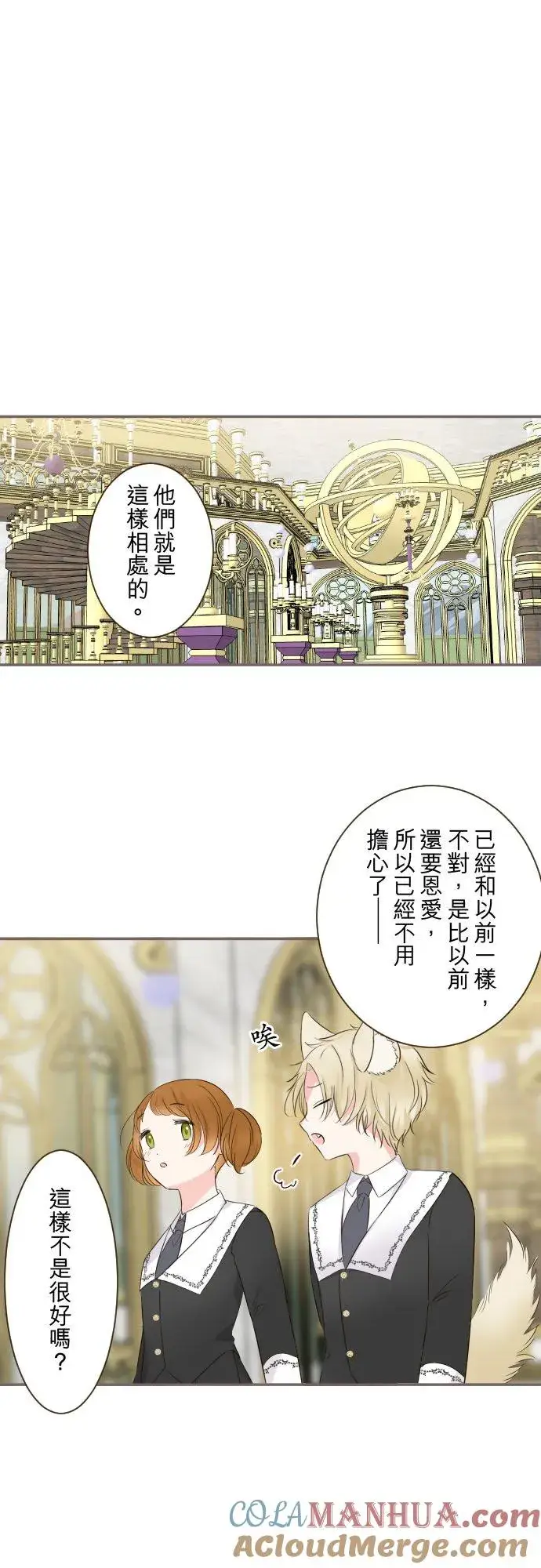 《龙骑士与转生圣女》116话 命运之日图19