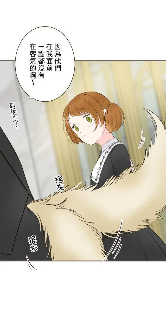 《龙骑士与转生圣女》116话 命运之日图20