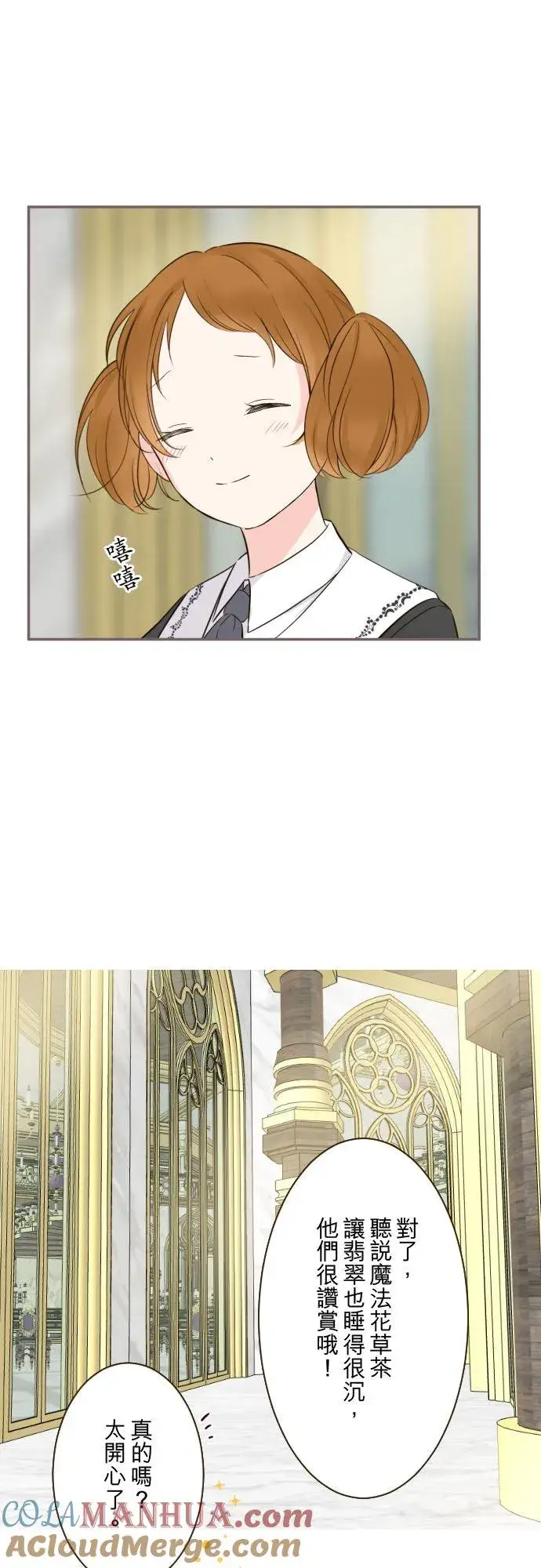 《龙骑士与转生圣女》116话 命运之日图21